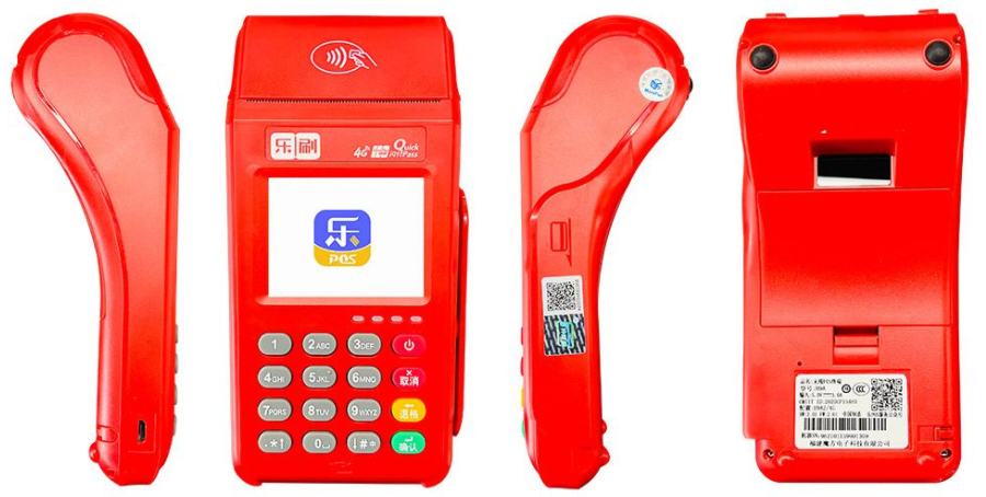 Ebpay支付电签POS（魔方H9A机型）
